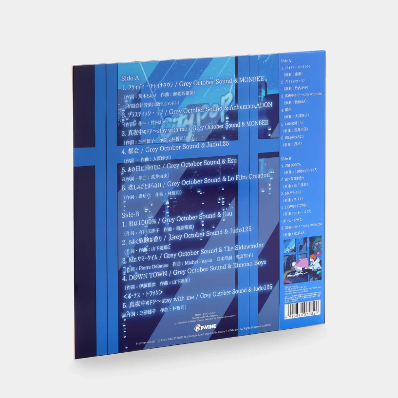 Lo-Fi City Pop LP by Grey October Sound Vinyl Record - Image 3